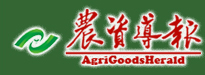 AgriGoodsHerald