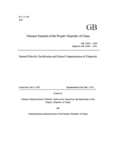 GB13690-2009 General Rule for Classification and Hazard Communication of Chemicals